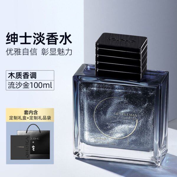 和風雨鎏金男士香水流沙金款100g古龍香水持久淡香蔚藍正品禮盒裝