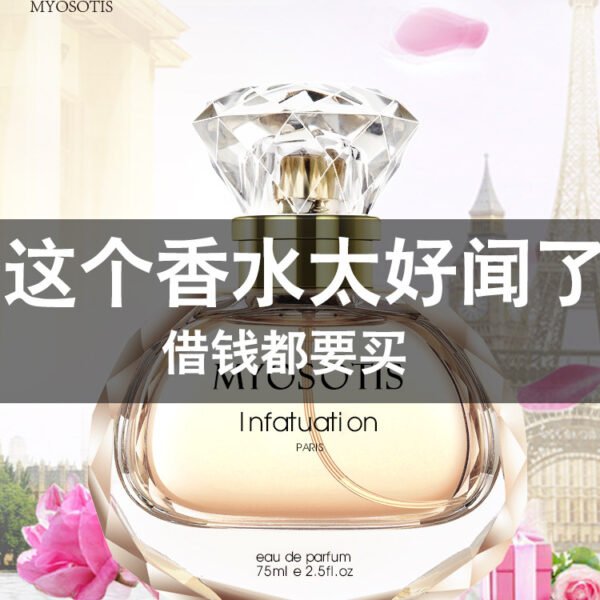 美奧迪菲香水女士持久淡香水高級留香女禮盒