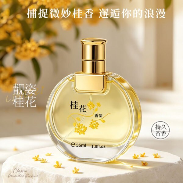 靚姿國貨正宗桂花香水女士清新持久留香花香調淡香桂花香水爆款
